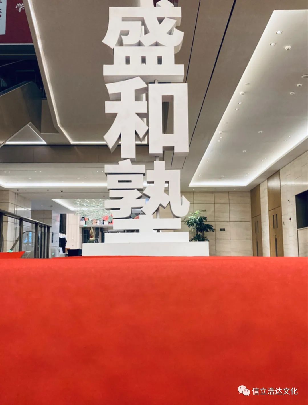 中國盛和塾 中國盛和塾