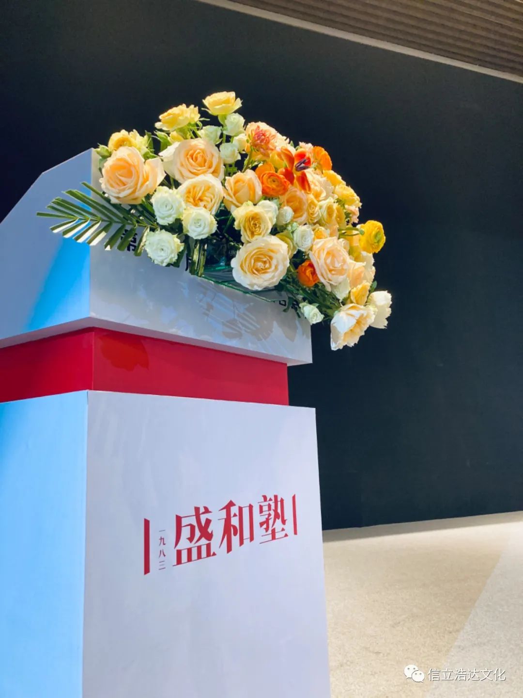 盛和塾 盛和塾