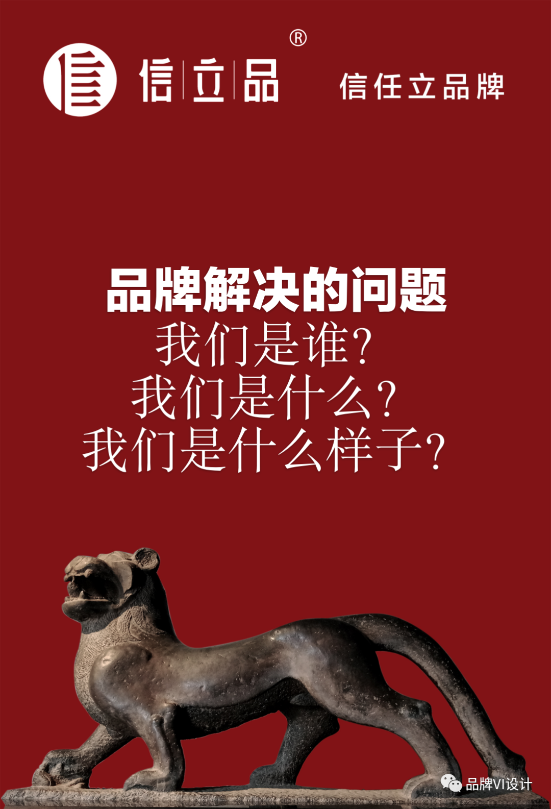 品牌解決的問題 品牌解決的問題