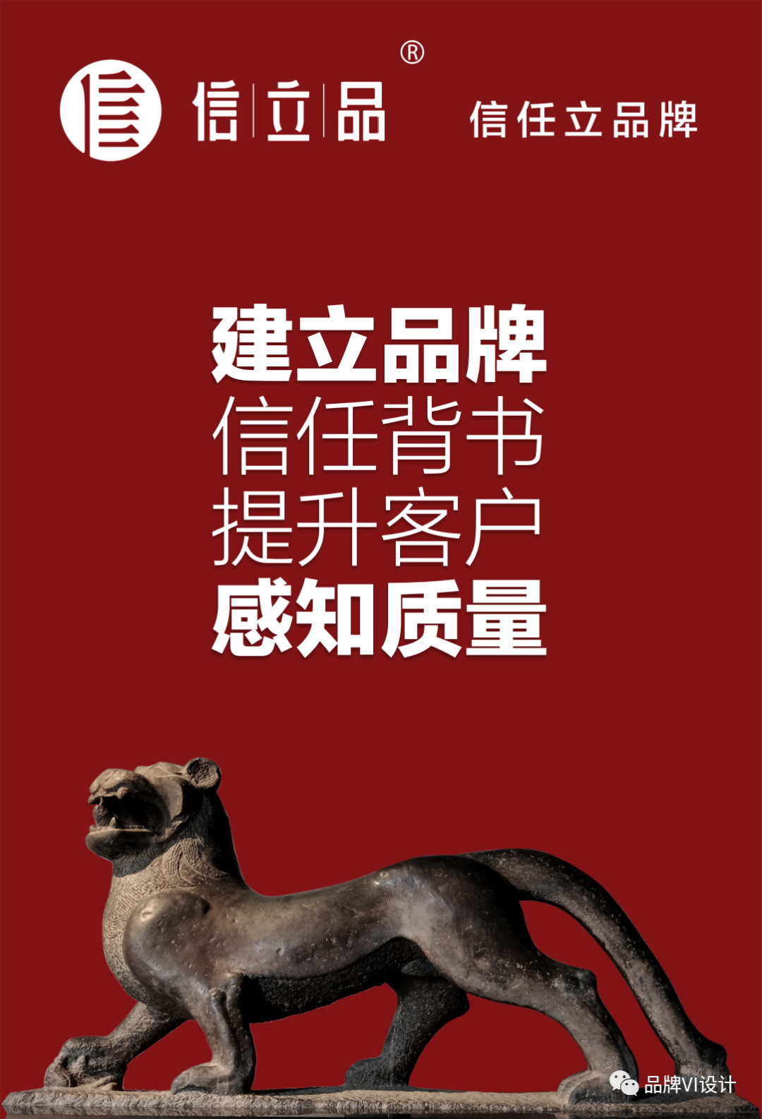 建立品牌 建立品牌