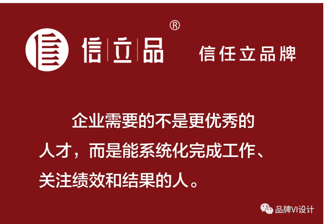 信立品 信立品