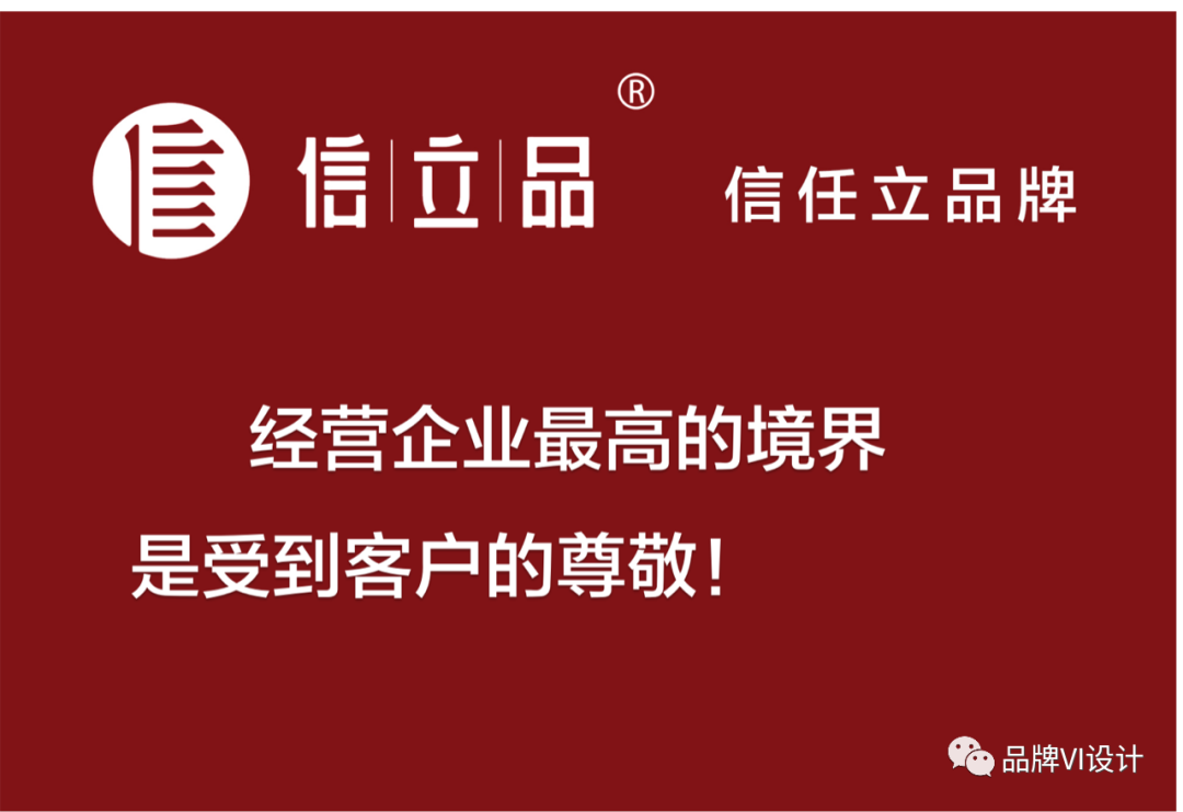 經(jīng)營企業(yè)最高的境界是受到客戶的尊敬 經(jīng)營企業(yè)最高的境界是受到客戶的尊敬